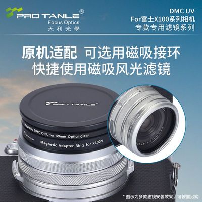 PROTANLE天利DMCUVX100V