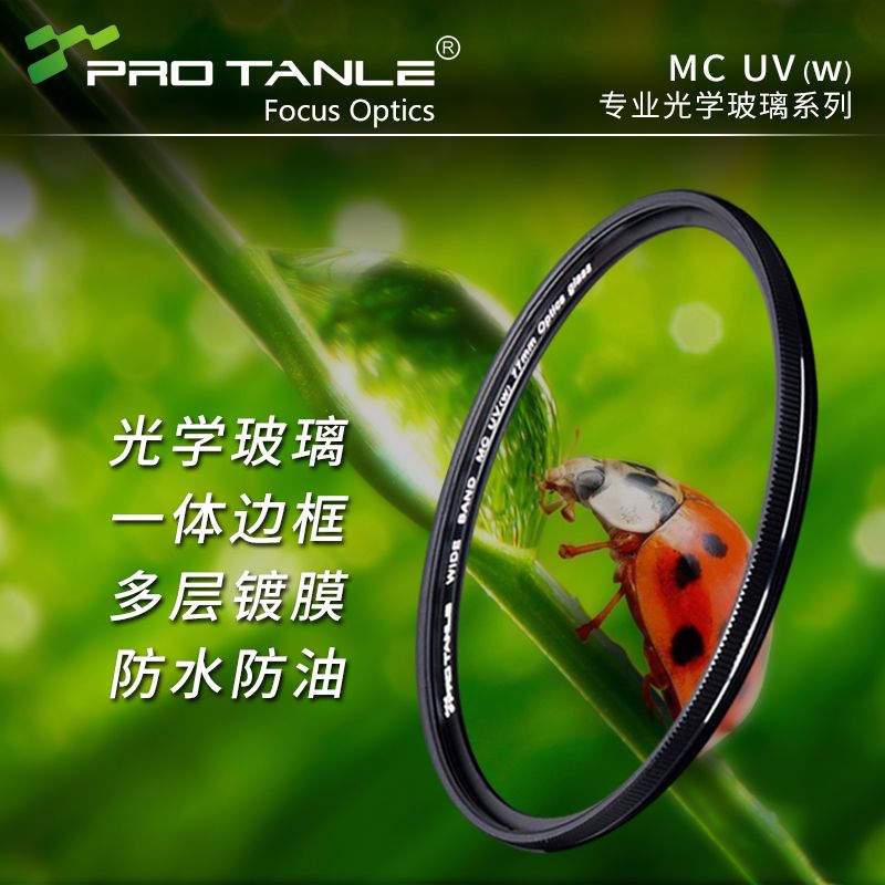 PROTANLE天利银线MCUV