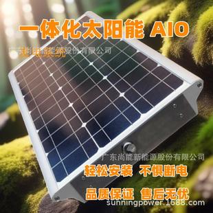 河堤位移监测野外供电太阳能发电供电储控一体化监控24h供电12V
