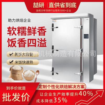 电蒸饭柜36盘72盘跨境外贸rice steamer cabinet推车式蒸饭车