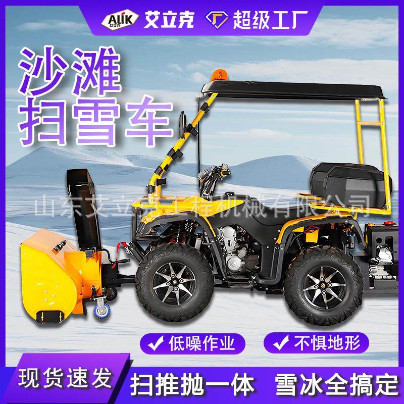座驾式扫雪机市政路面沙滩车清雪设备座驾式铲雪除雪车沙滩扫雪机,汽车用品/电子/清洗/改装,车用除雪铲/除雪工具,淘宝优惠券,粉丝福利购,淘宝优惠卷