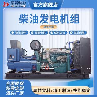 250KW柴油发电机组380V50HZ工厂养殖场用250千瓦全自动发电机纯铜