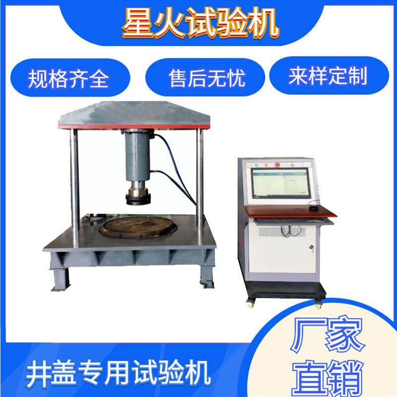 水泥井盖抗压强度试验机 树脂井盖耐压强度检测设备 压力机推荐,五金/工具,推拉力计,淘宝优惠券,粉丝福利购,淘宝优惠卷