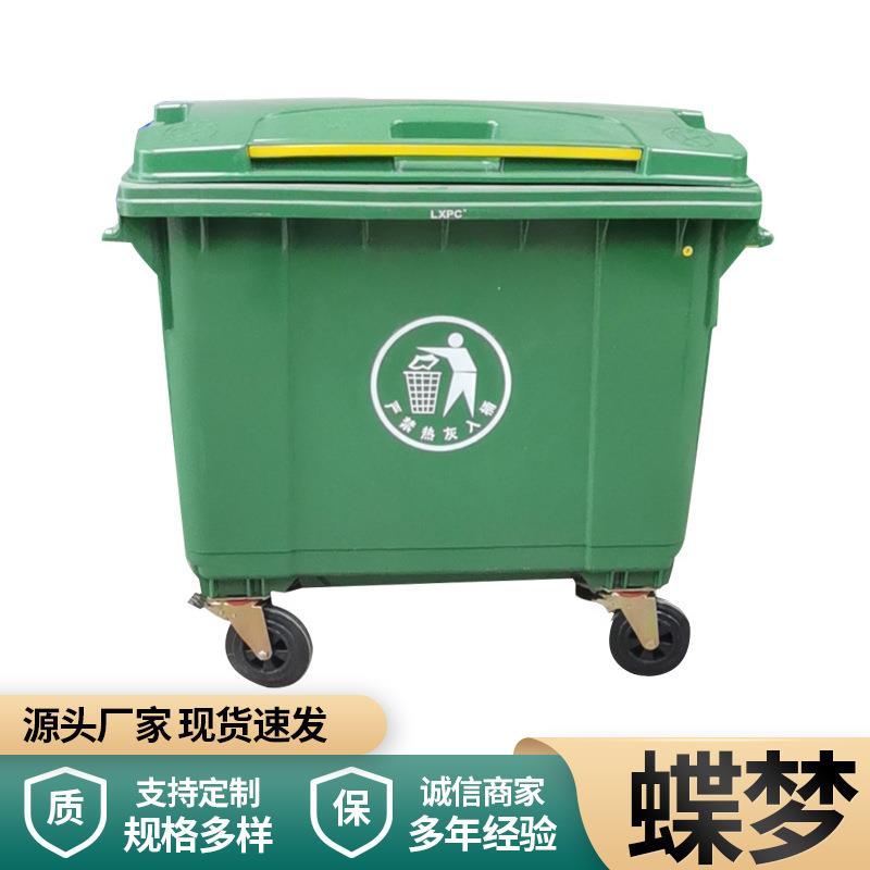现货户外垃圾桶660升大号手推塑料垃圾车环卫移动垃圾箱可挂车