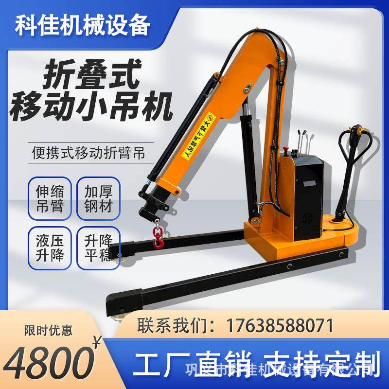 移动吊机 小型液压行走小吊车 车间仓库行走式小吊车 1吨吊货行走,搬运/仓储/物流设备,起重机/吊车/吊机,淘宝优惠券,粉丝福利购,淘宝优惠卷