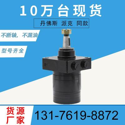 HydrulicWheel Motor114-0549 For Exmark ParkerTE0195US250马达