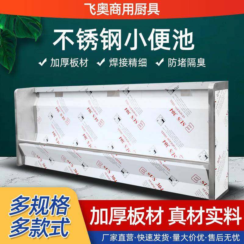 不锈钢小便池供应学校车站304不锈钢小便器酒吧KTV挂墙式小便尿池,清洗/食品/商业设备,其他食品加工设备,淘宝优惠券,粉丝福利购,淘宝优惠卷
