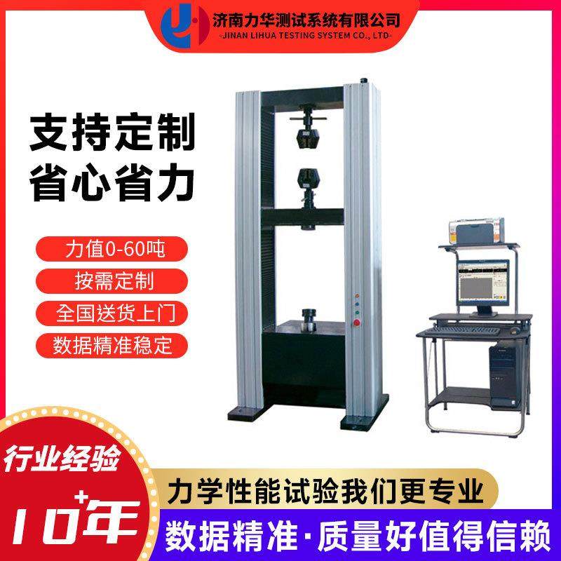 50KN板材低温屈服强度试验机金属标准试件拉力试验机,工业油品/胶粘/化学/实验室用品,其他实验室设备,淘宝优惠券,粉丝福利购,淘宝优惠卷