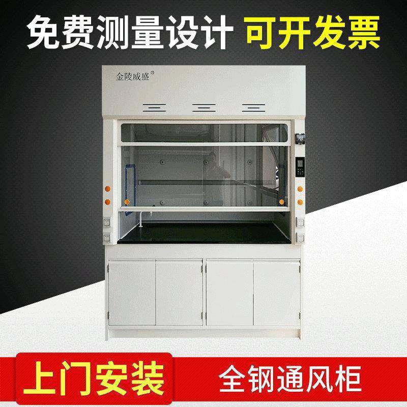 化验实验室全钢无管道通风柜桌上分体式通风橱循环排风柜化学品,工业油品/胶粘/化学/实验室用品,其他实验室设备,淘宝优惠券,粉丝福利购,淘宝优惠卷
