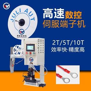 伟钜伺服端子机横送端子压线机管型六边形压接机打电机伺服压接