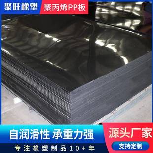 厂家直供高密度整张pp板耐磨耐高温硬塑料板聚超高分子量丙烯pp板