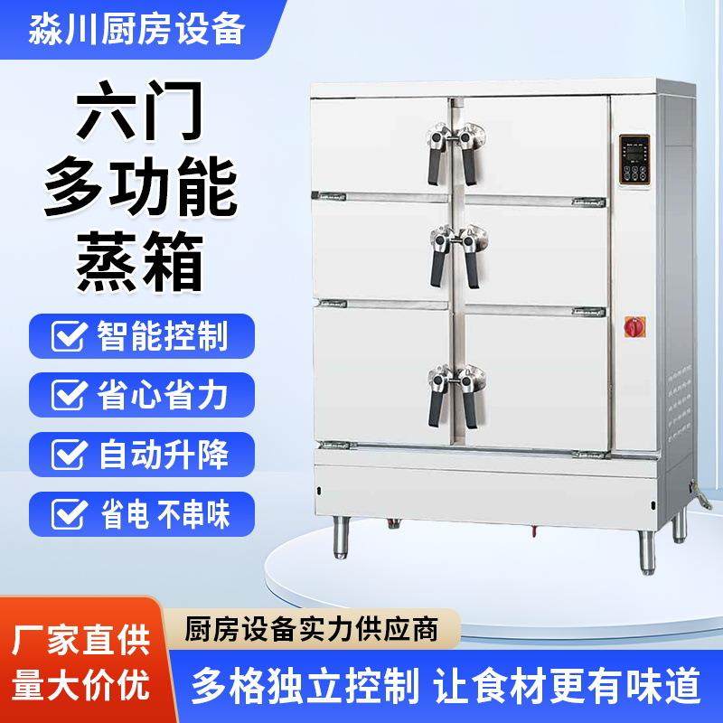 商用多功能蒸柜海鲜厂家餐厅厨房食堂六门八门独立控制蒸饭柜,厨房电器,其他商用厨电,淘宝优惠券,粉丝福利购,淘宝优惠卷