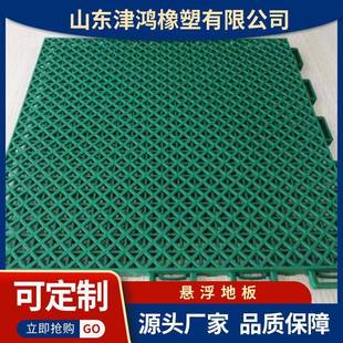津鸿羽毛球篮球场运动悬浮地板无毒无味幼儿园室外塑胶板方便安装