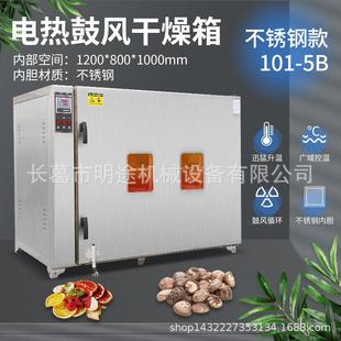 干燥箱电热鼓风恒温实验室工业烘干箱养猪物资饭菜不锈钢高温烘箱
