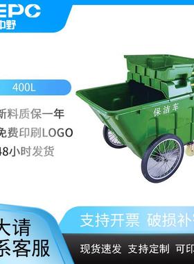 户外垃圾车环卫清洁带盖带轮手推垃圾车400L保洁车绿色小区手推车