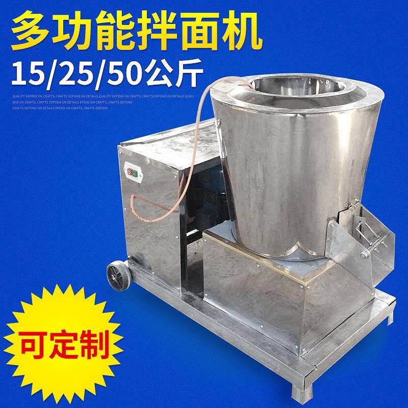 商用不锈钢机拌面机152530公斤小型多功能面条电动搅拌粉机