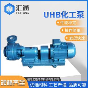 ZK耐腐耐磨砂浆泵强酸强碱污水泵烟气脱硫泵厂家 UHB