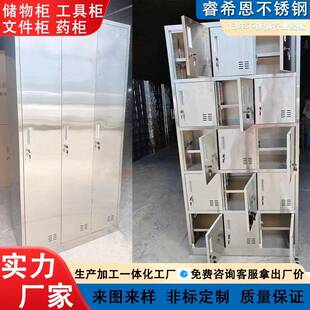 厂家定制不锈钢更衣柜员工储存柜304不锈钢柜碗筷柜多门存包柜子
