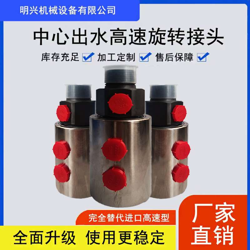 液压多通路旋转接头JS-168液压旋转接头卷取机分条机