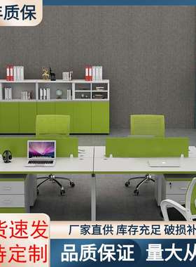 办公室桌椅组合简约现代职员桌子4人工位绿色双人面对面电脑桌