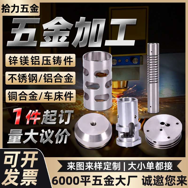 来图定 制精密零部件铣削加工不锈钢零件加工配件cnc五金加工精雕