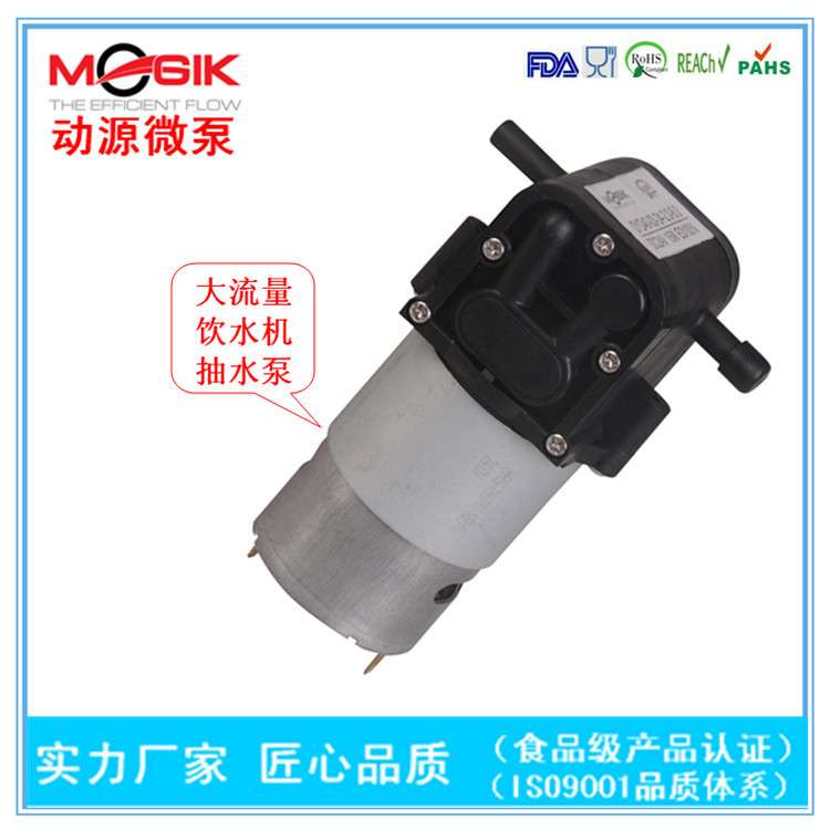 微型24V直流水泵 大压力水泵 2L/MIN净水器自吸抽水泵 厂家现货