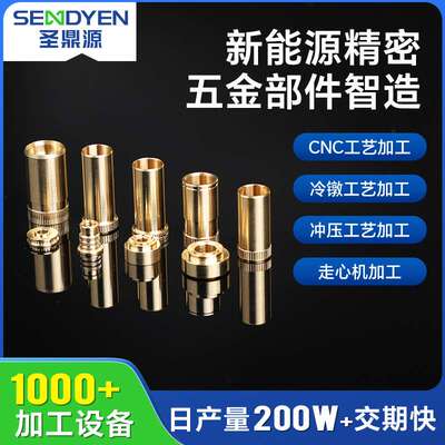 新能源黄铜铜管CNC数控车床走芯机加工 非标五金件冲压冷镦加工