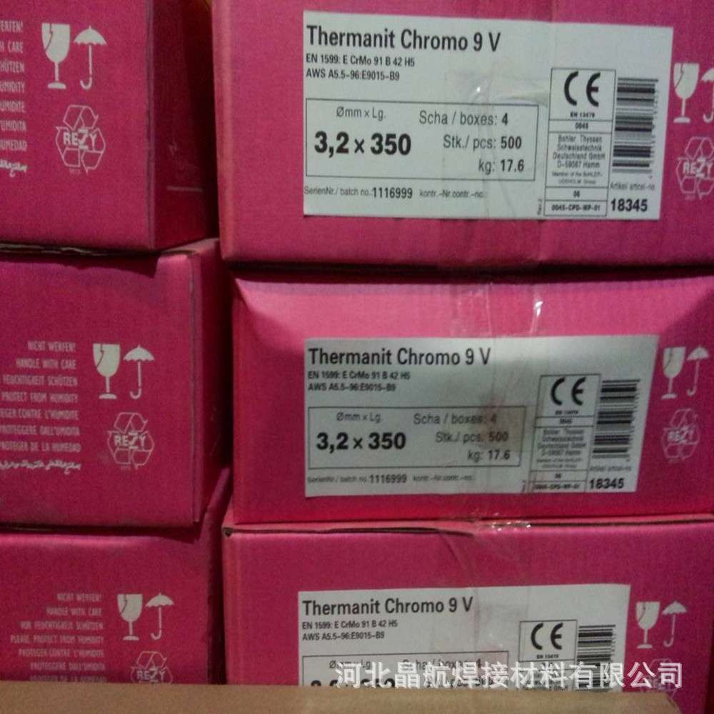 德国蒂森P91T91焊条9018-b9 EcrMo91B42H5蒸汽管焊条