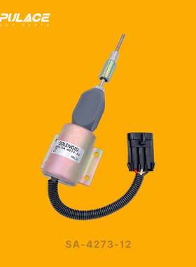 熄火电磁阀 熄火开关 康明斯断油 SA-4273-12 2003ES-12E6UC4B5S2