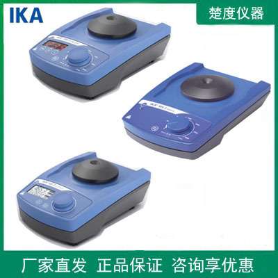 德国IKA MS3 basic旋涡混匀器基本型 /MS 3 Digita数显型控制型