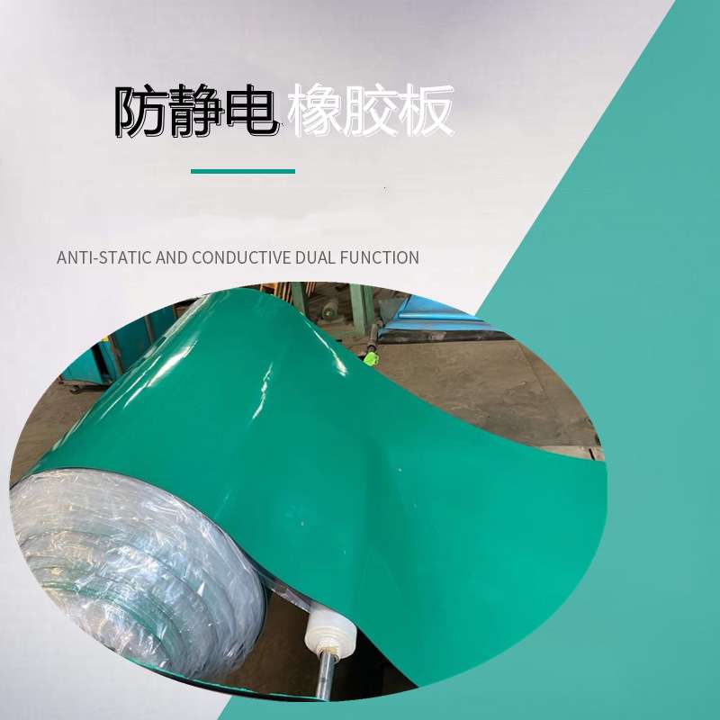 现货绿色防静电橡胶板工作地板高温绝缘电子厂台垫双层橡胶