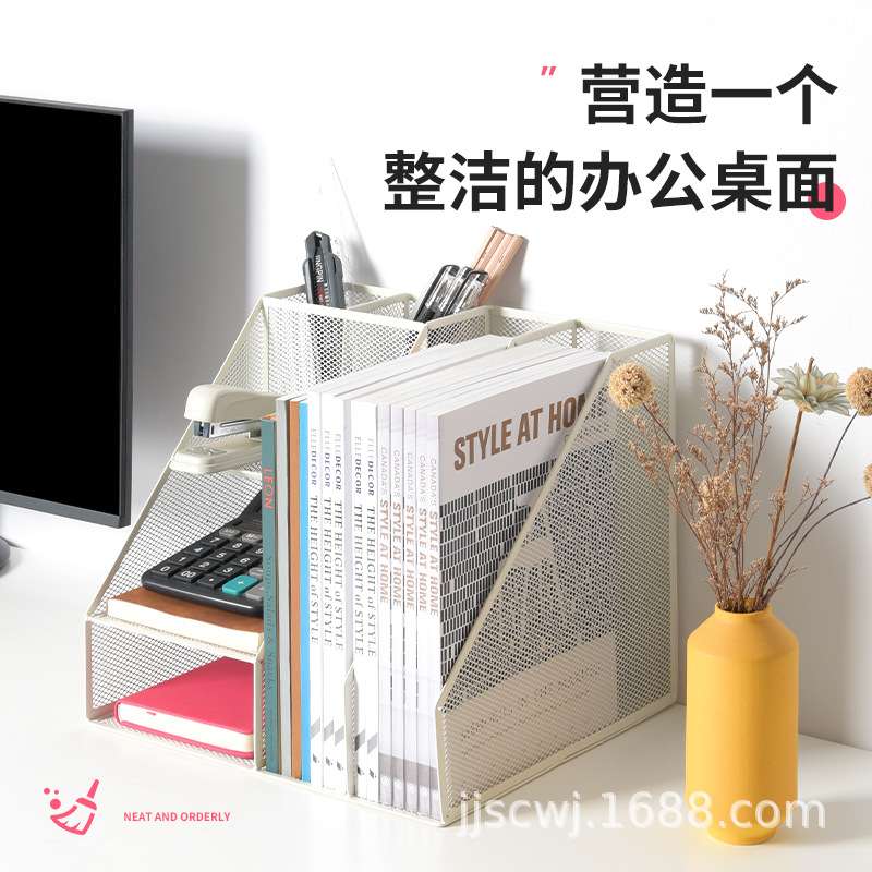 金属书架书立架文件收纳架书桌收纳文件框文件夹收纳盒办公桌
