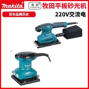 M920 M9200B 牧田砂光机木工砂纸机平板式 砂光机电动磨光机M9203B