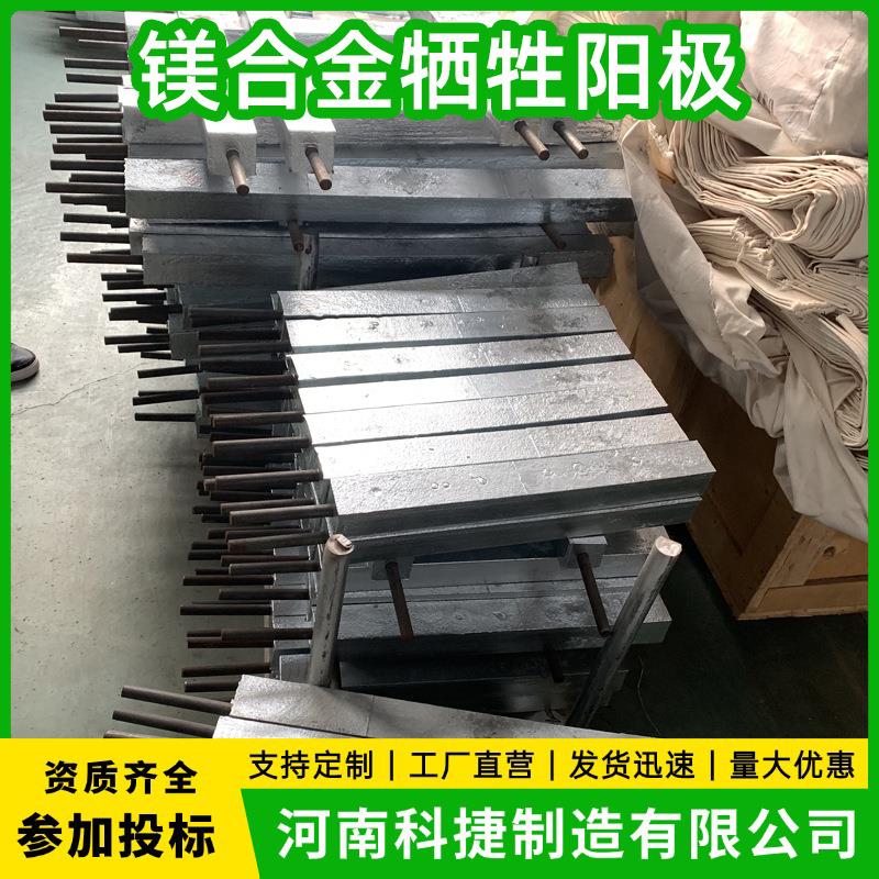 水库金属闸门防腐阴极保护 焊接式镁合金牺牲阳极 支架式镁阳极