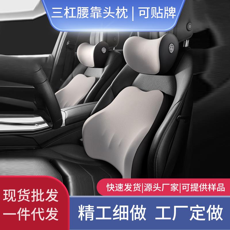 高档汽车头枕腰靠工厂车载记忆棉靠垫腰垫靠背腰枕车用护颈枕
