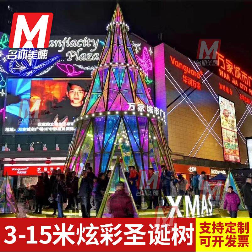 大型亚克力圣诞树框架商场售楼部户外美陈5/8/10米12m15m彩色dp点
