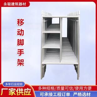 门式折叠升降脚手架加厚活动脚手架建筑装修可移动梯型拼接脚手架