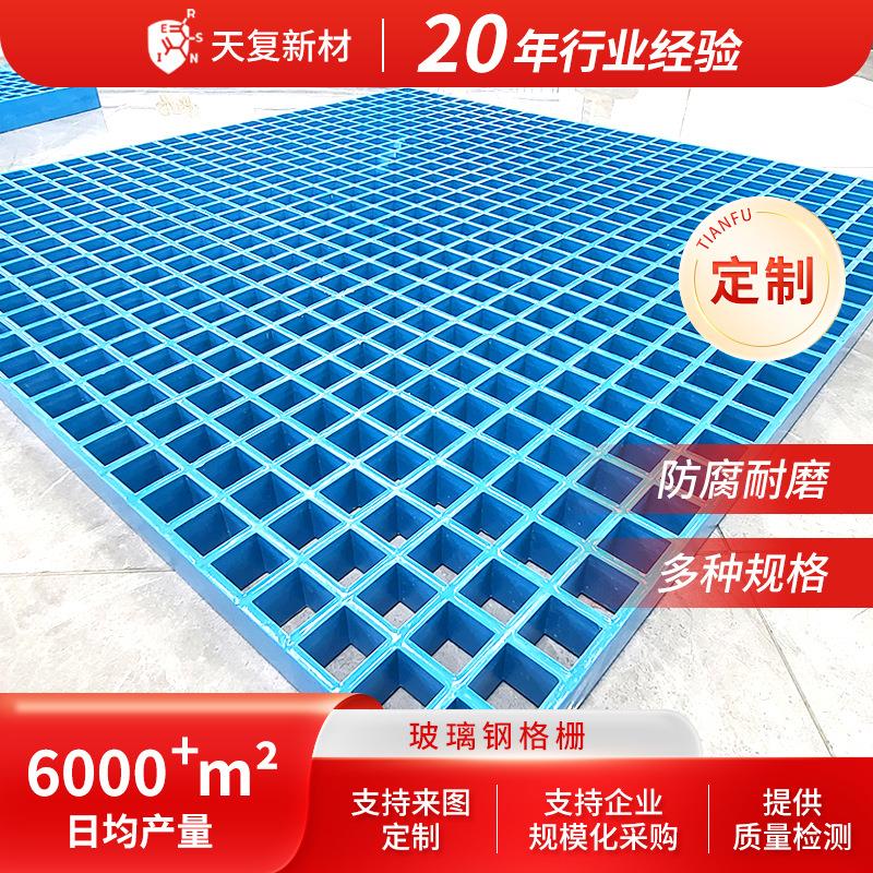 玻璃钢格栅 洗车房地格栅板光伏检修走道板地沟盖板养殖场网格板