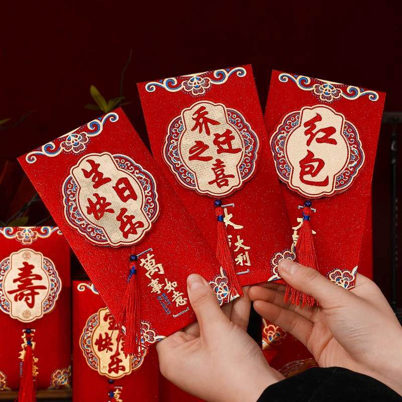 生日红包封2025新款宝宝满月周岁礼利是封宝宝快乐出生通用红包袋
