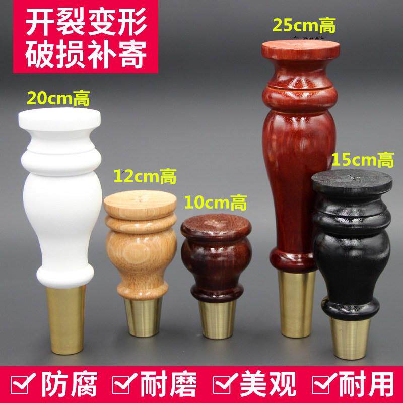 6R铜套实木沙发脚木质橱柜脚茶几腿支撑腿家具脚木腿电视柜脚腿套