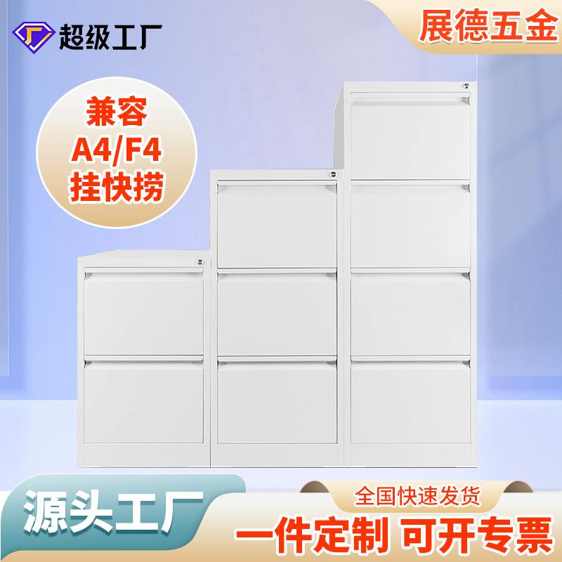 佛山钢制拆装抽屉式挂劳柜 带锁3斗4斗卡箱 落地文件柜办公室斗柜