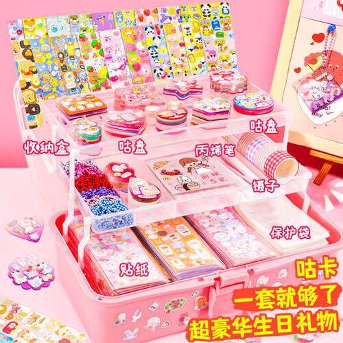 咕卡贴纸套装儿童女孩玩具咕卡盘全套材料包闺蜜骨孤姑古咔估卡手