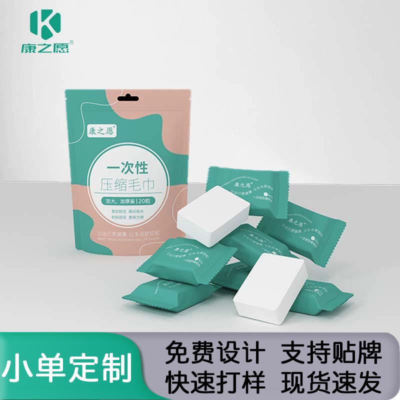 一次性压缩毛巾旅行加厚款毛巾便携压缩卸妆小方巾洁面巾