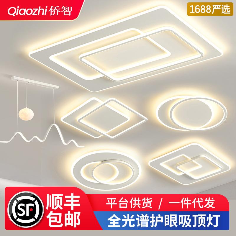 客厅大灯现代简约大气卧室主灯2024新款中山吸顶灯具全屋套餐组合
