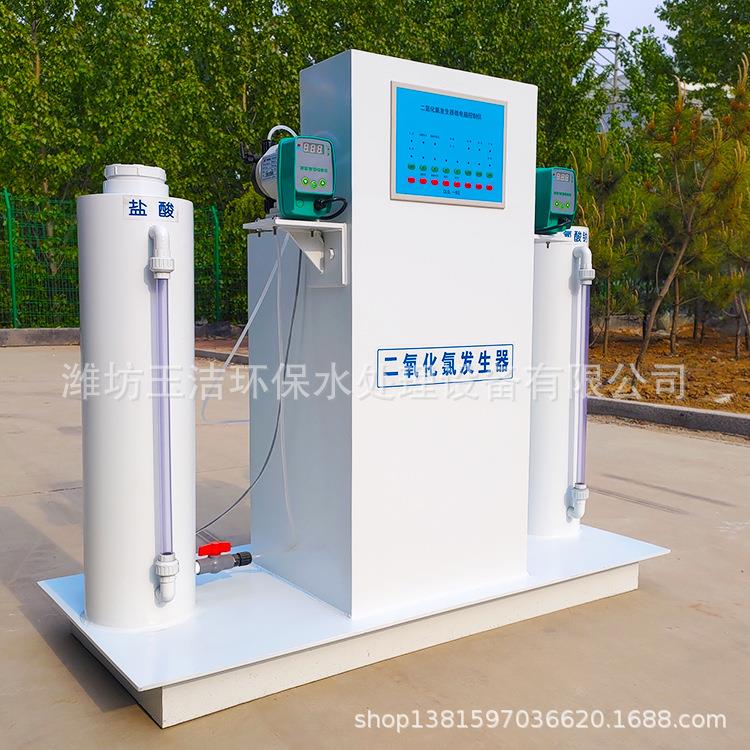 医院污水消毒处理用二氧化氯发生器 价格低