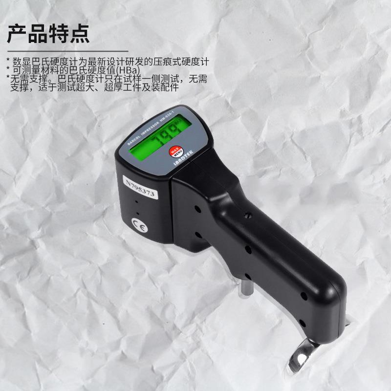兰泰巴氏硬度计 铝材铝合金玻璃钢硬度仪HM-934-1/HM-934-1+