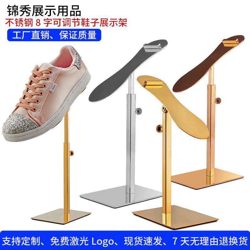 新款可调节鞋子展示架专卖店鞋撑鞋托陈列展示道具柜台不锈钢鞋架