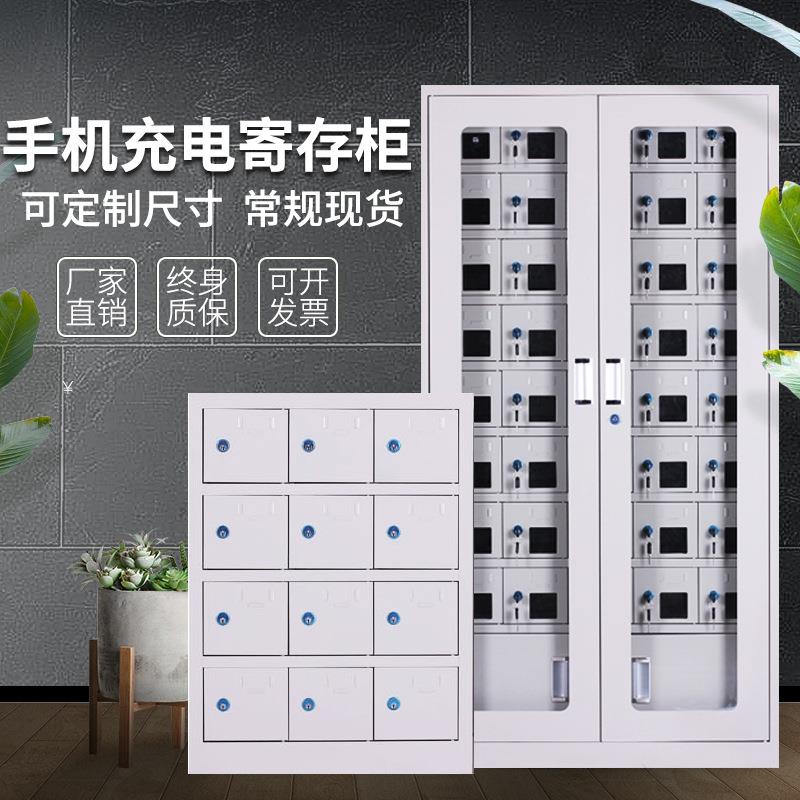 手机存放充电柜寄存柜USB保管箱储存柜对讲机屏蔽柜电动工具