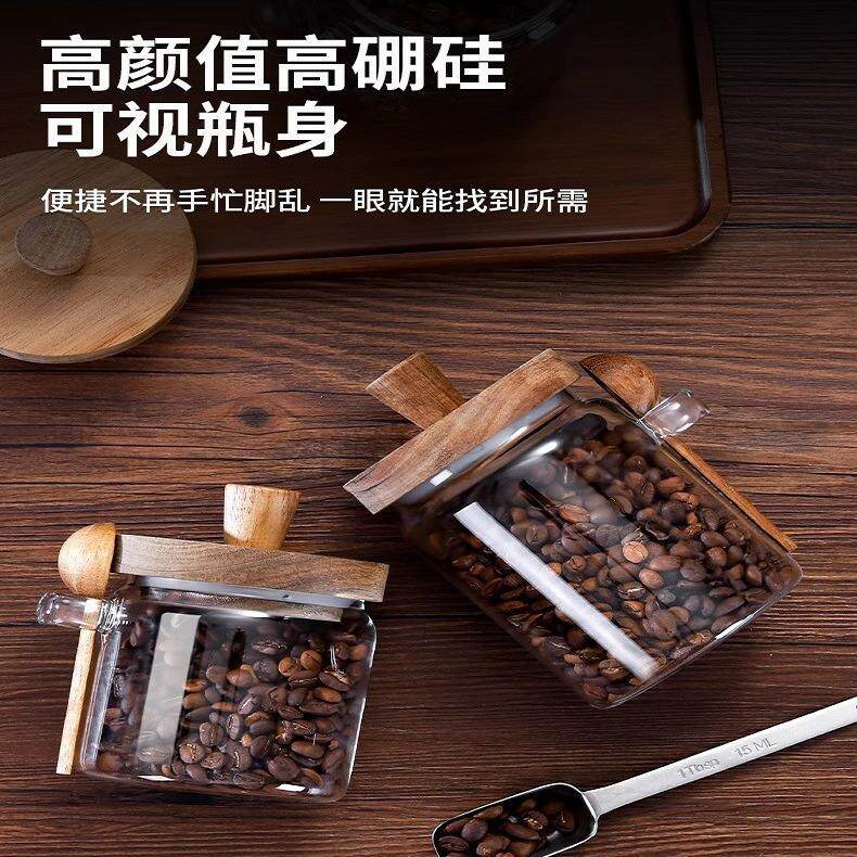 咖啡豆保存罐玻璃密封罐带勺小瓶子豆子收纳盒咖啡粉储存罐茶叶罐
