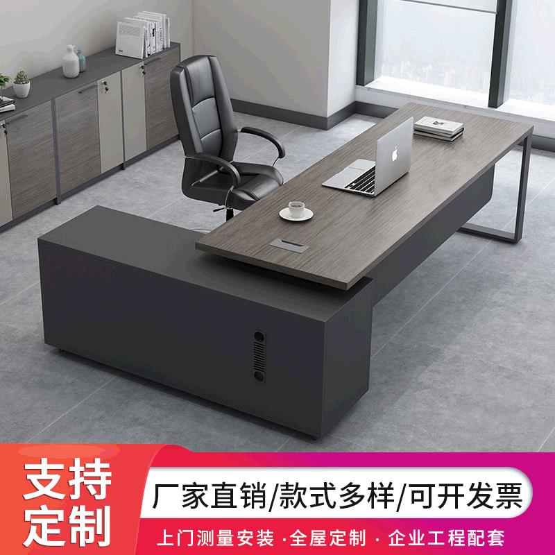 办公室老板桌单人班台总裁桌简约现代主管桌经理财务办公桌椅组合